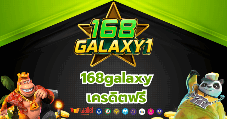 168galaxy1_บทความ1