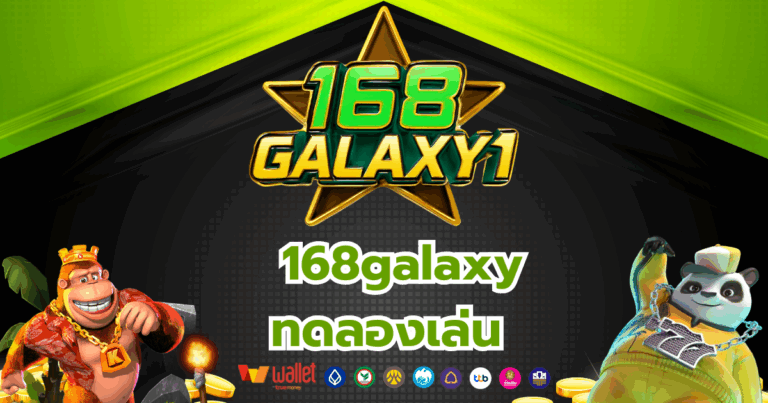 168galaxy1_บทความ2