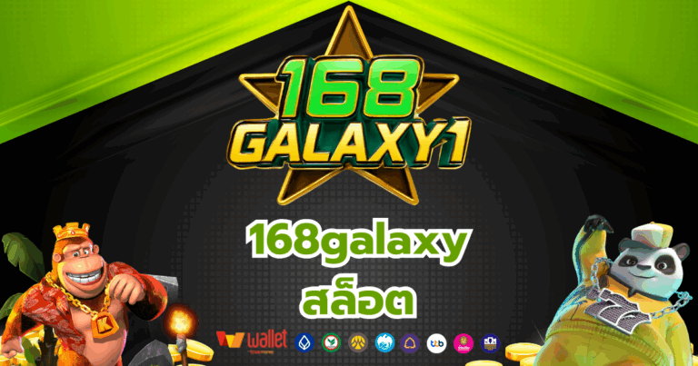 168galaxy1_บทความ4
